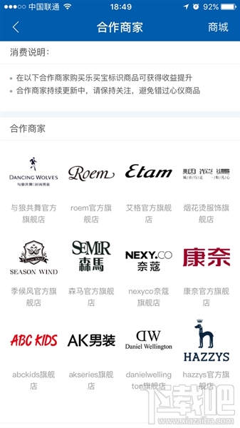 樂買寶app是什么軟件 樂買寶怎么玩