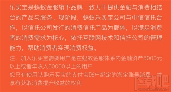 樂買寶app是什么軟件 樂買寶怎么玩