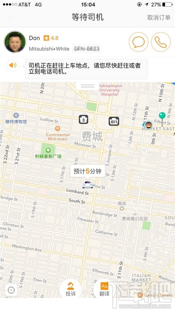 滴滴海外怎么收費(fèi) 滴滴海外收費(fèi)標(biāo)準(zhǔn)