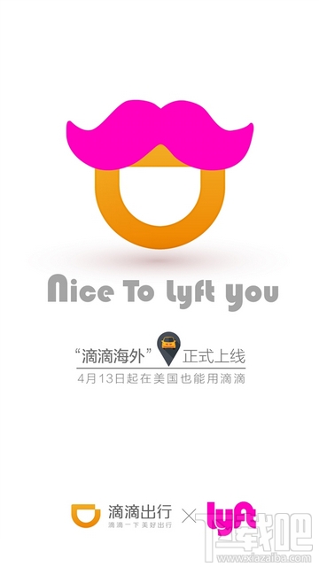 滴滴海外怎么收費(fèi) 滴滴海外收費(fèi)標(biāo)準(zhǔn)