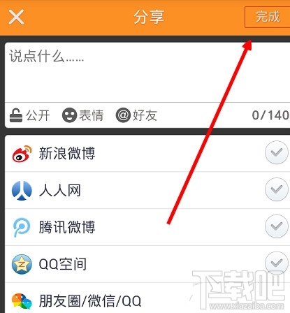 快手直播怎么發長視頻