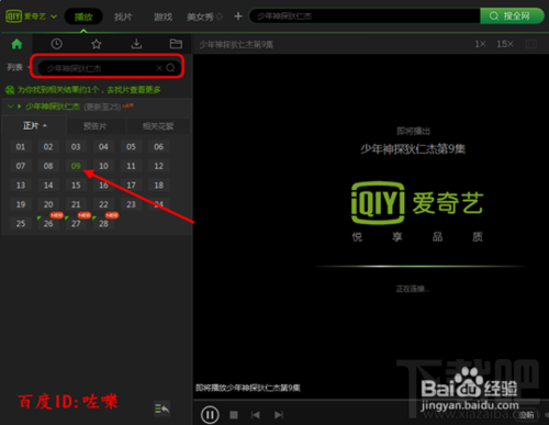 愛奇藝視頻怎么下載到電腦上