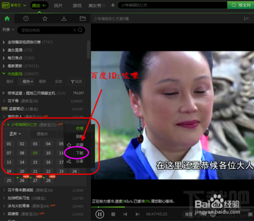 愛奇藝視頻怎么下載到電腦上