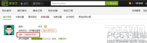愛奇藝怎么取消會員連續包月 愛奇藝VIP怎么取消自動續費