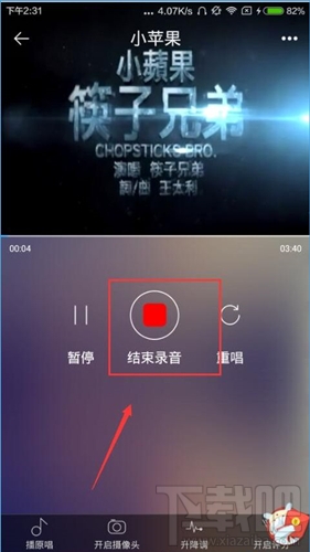 天籟K歌怎么保存錄音 天籟K歌錄音教程