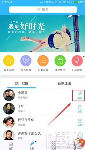 天籟K歌怎么保存錄音 天籟K歌錄音教程