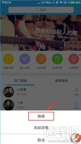 天籟K歌怎么保存錄音 天籟K歌錄音教程