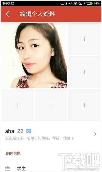 探探怎么刪除照片 探探怎么設置照片