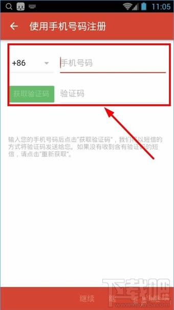 探探怎么注冊 探探注冊教程