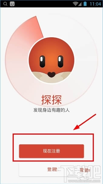 探探怎么注冊 探探注冊教程