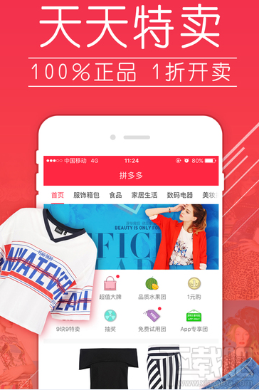 拼多多退款要多久時(shí)間 拼多多退款退到哪里