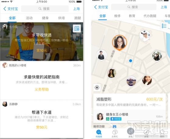 支付寶到位是什么 支付寶到位怎么用