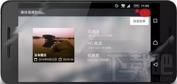 巧影app剪輯視頻怎么保存？