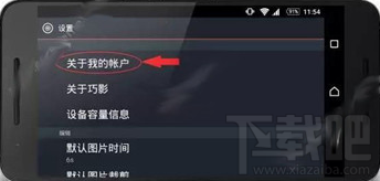 巧影app怎么去水印 巧影app視頻有水印怎么辦