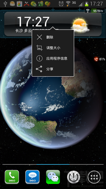 墨跡天氣怎么徹底退出