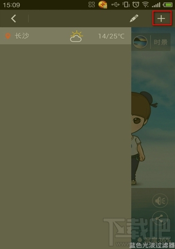 墨跡天氣怎么添加和刪除城市 墨跡天氣城市管理