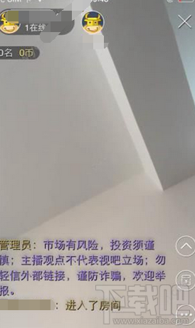 視吧直播能賺錢嗎 視吧怎么賺錢