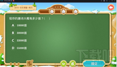 天天練app怎么樣 天天練app好用嗎