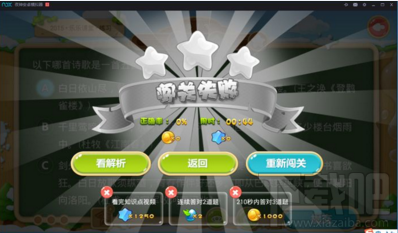 天天練app怎么樣 天天練app好用嗎