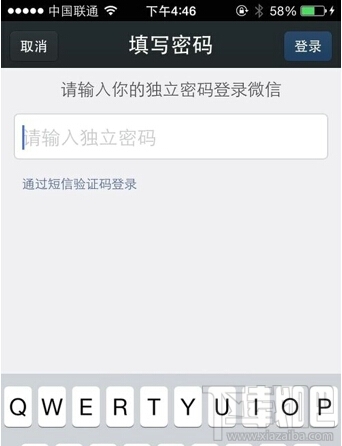 微信獨(dú)立密碼是什么 微信獨(dú)立密碼怎么設(shè)置