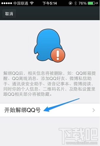 微信獨(dú)立密碼是什么 微信獨(dú)立密碼怎么設(shè)置