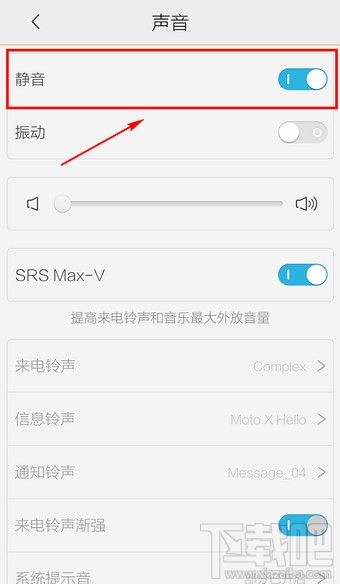 微信沒有聲音是怎么回事 微信沒有聲音提示怎么辦