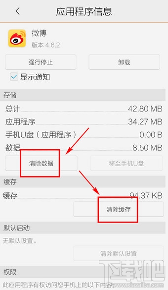 微博加載失敗怎么回事