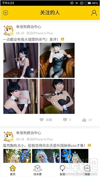 伐木累app是什么軟件 伐木累app怎么用