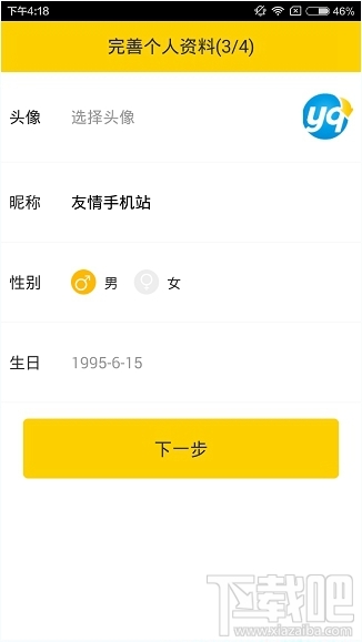 伐木累app怎么注冊 伐木累app用戶注冊教程