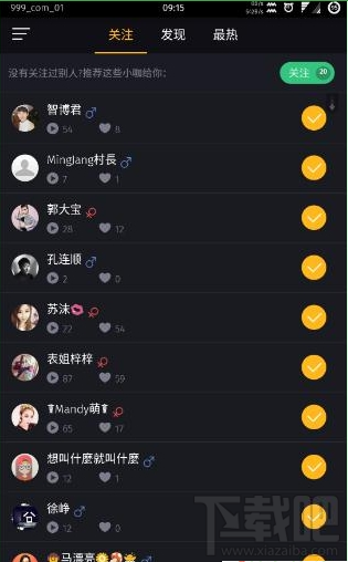 小咖秀怎么加好友 小咖秀好友邀請方法