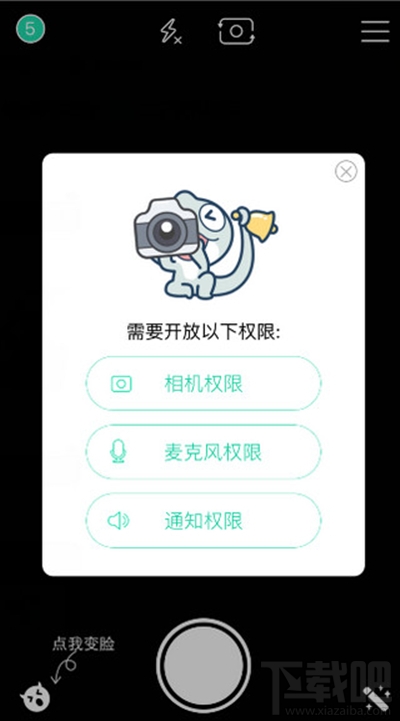 faceu怎么吐彩虹 faceu吐彩虹特效教程