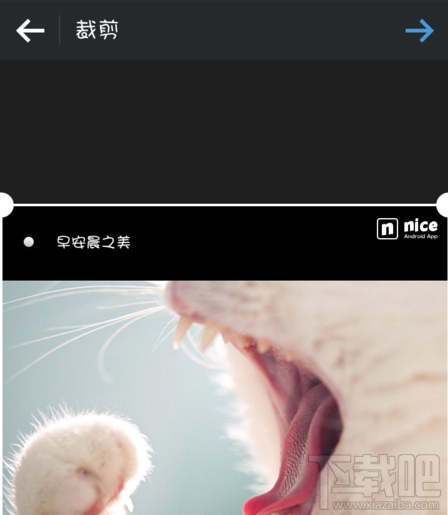 Nice怎么保存圖片 Nice保存圖片方法