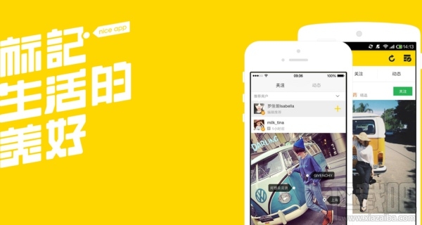 Nice怎么保存圖片 Nice保存圖片方法