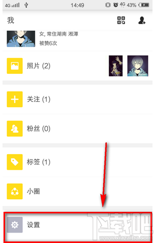 Nice怎么去水印 Nice軟件圖片去水印教程
