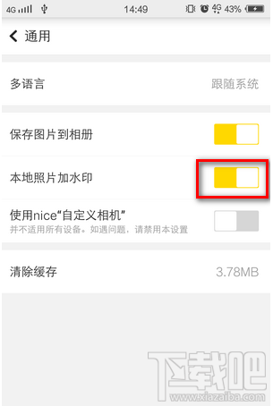 Nice怎么去水印 Nice軟件圖片去水印教程