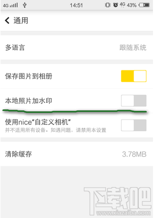 Nice怎么去水印 Nice軟件圖片去水印教程