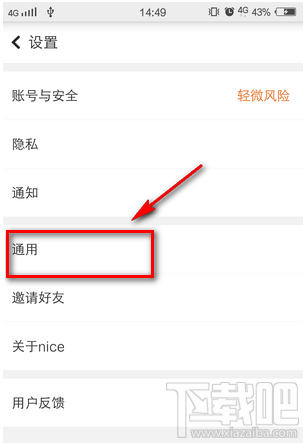 Nice怎么去水印 Nice軟件圖片去水印教程
