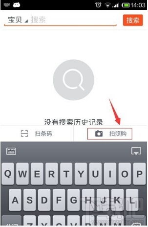 淘寶拍照購是什么 淘寶怎么拍照找同款