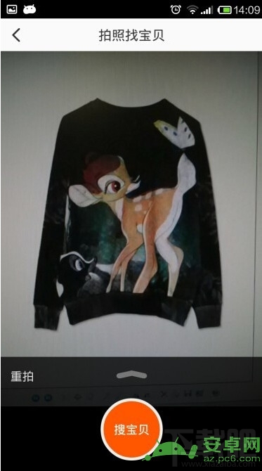 淘寶拍照購是什么 淘寶怎么拍照找同款