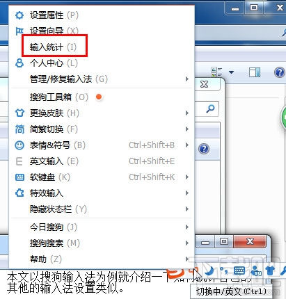 搜狗輸入法打字速度怎么看 搜狗輸入法打字速度怎么統計