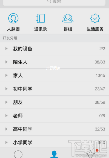 手機(jī)qq悄悄話怎么關(guān)閉