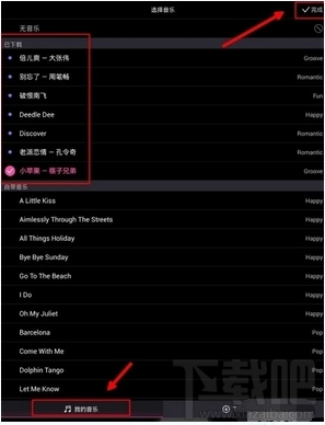 美拍怎么添加設置自己的音樂