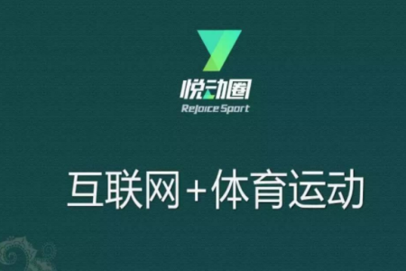 悅動圈APP怎么綁定手機號 具體操作流程