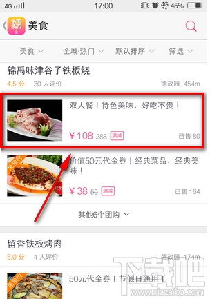手機百度糯米怎么付費 百度糯米付款流程