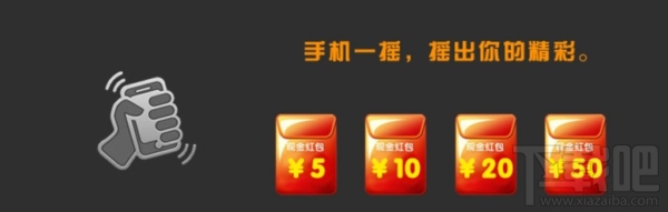 手機淘寶搖一搖在哪里 手機淘寶搖一搖怎么玩