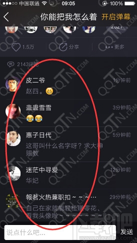 小咖秀怎么看評(píng)論 小咖秀看評(píng)論方法