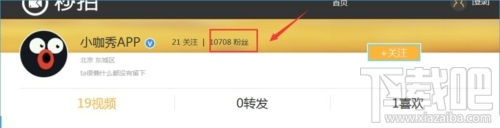 小咖秀怎么關注別人