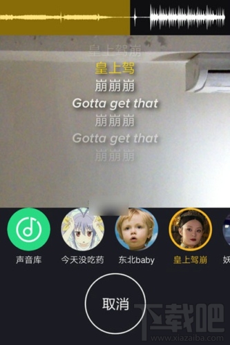 小咖秀怎么設置封面 小咖秀設置封面方法