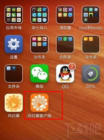 向日葵遠程控制軟件安卓端使用教程