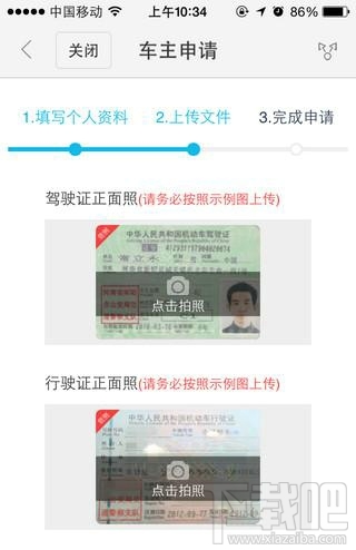 百度順風車司機端怎么注冊 百度順風車司機注冊條件